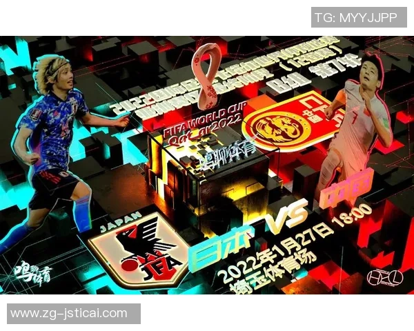 国足与伊朗的比赛时间安排及赛事前瞻分析